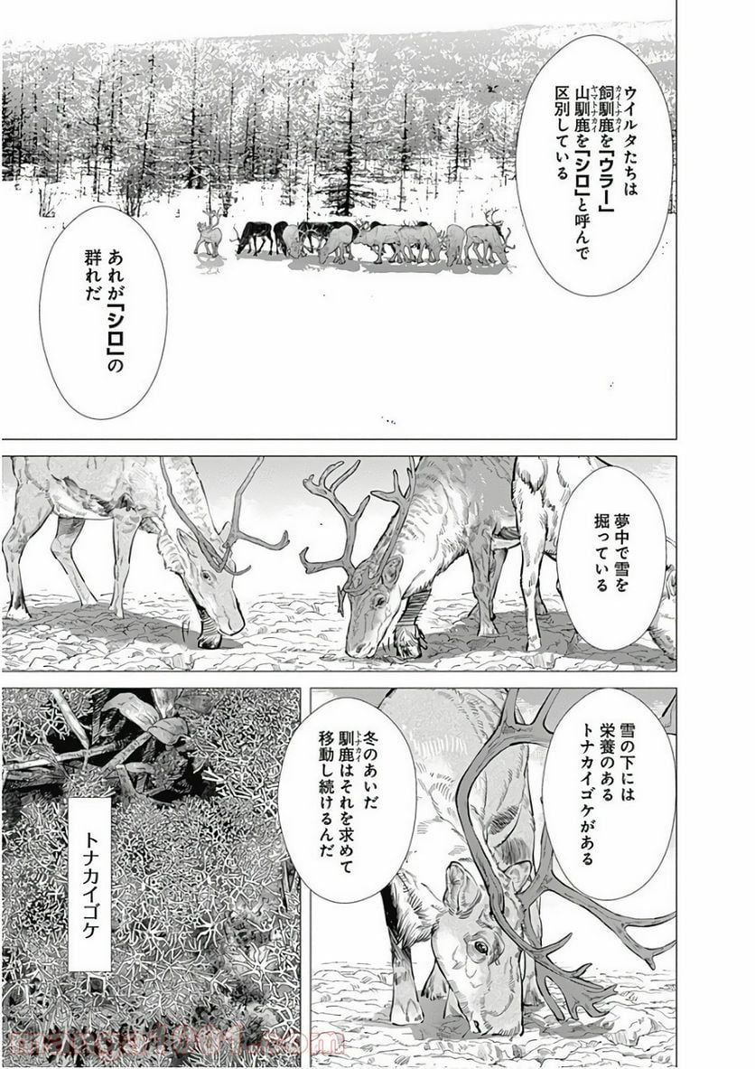 ゴールデンカムイ - 第159話 - Page 17