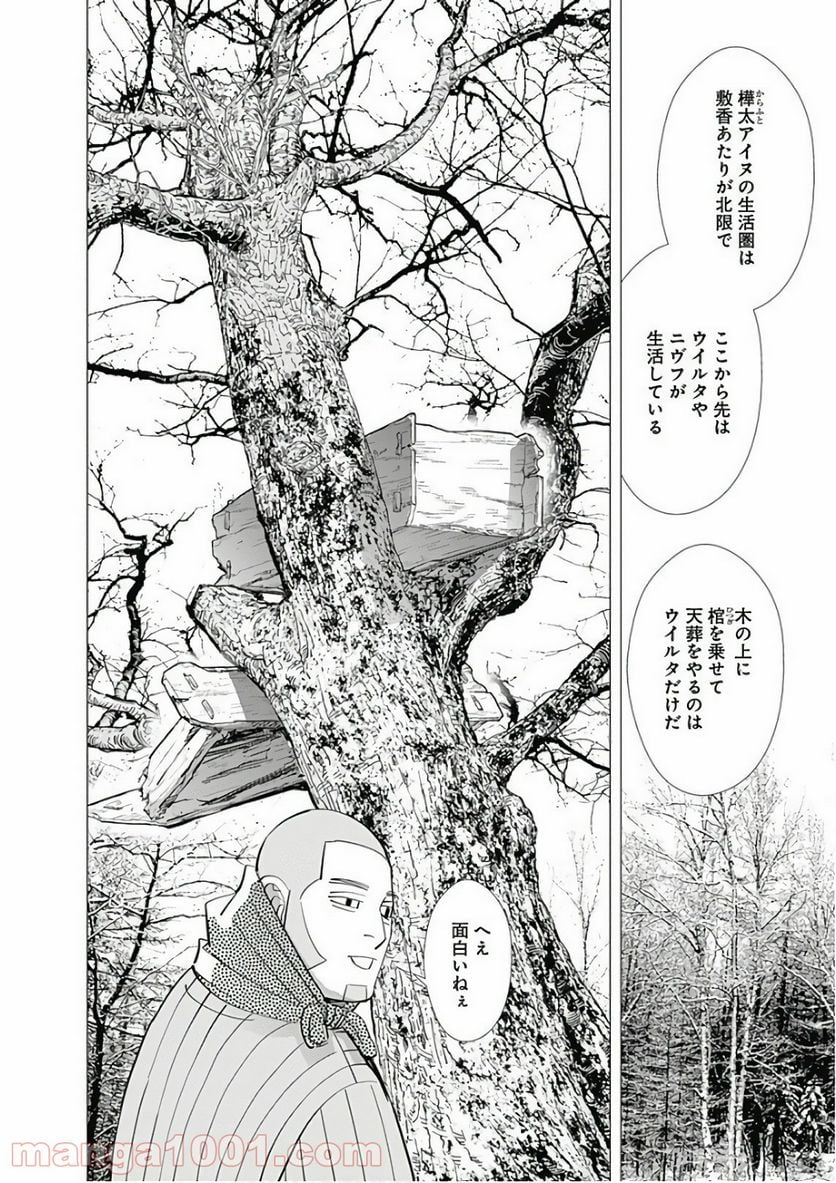 ゴールデンカムイ - 第159話 - Page 6