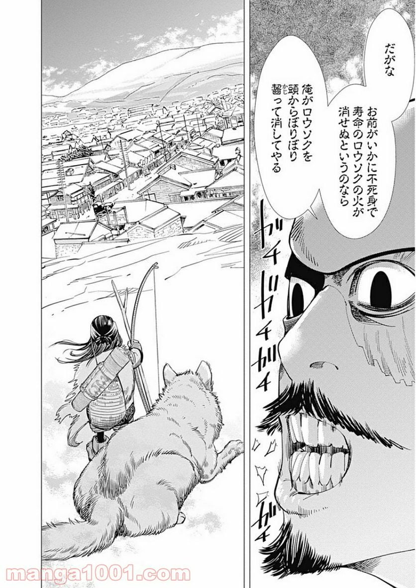 ゴールデンカムイ - 第16話 - Page 12