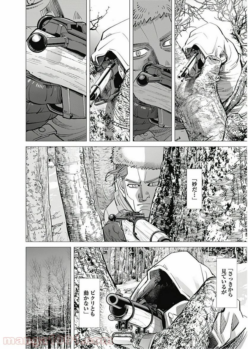 ゴールデンカムイ - 第163話 - Page 2