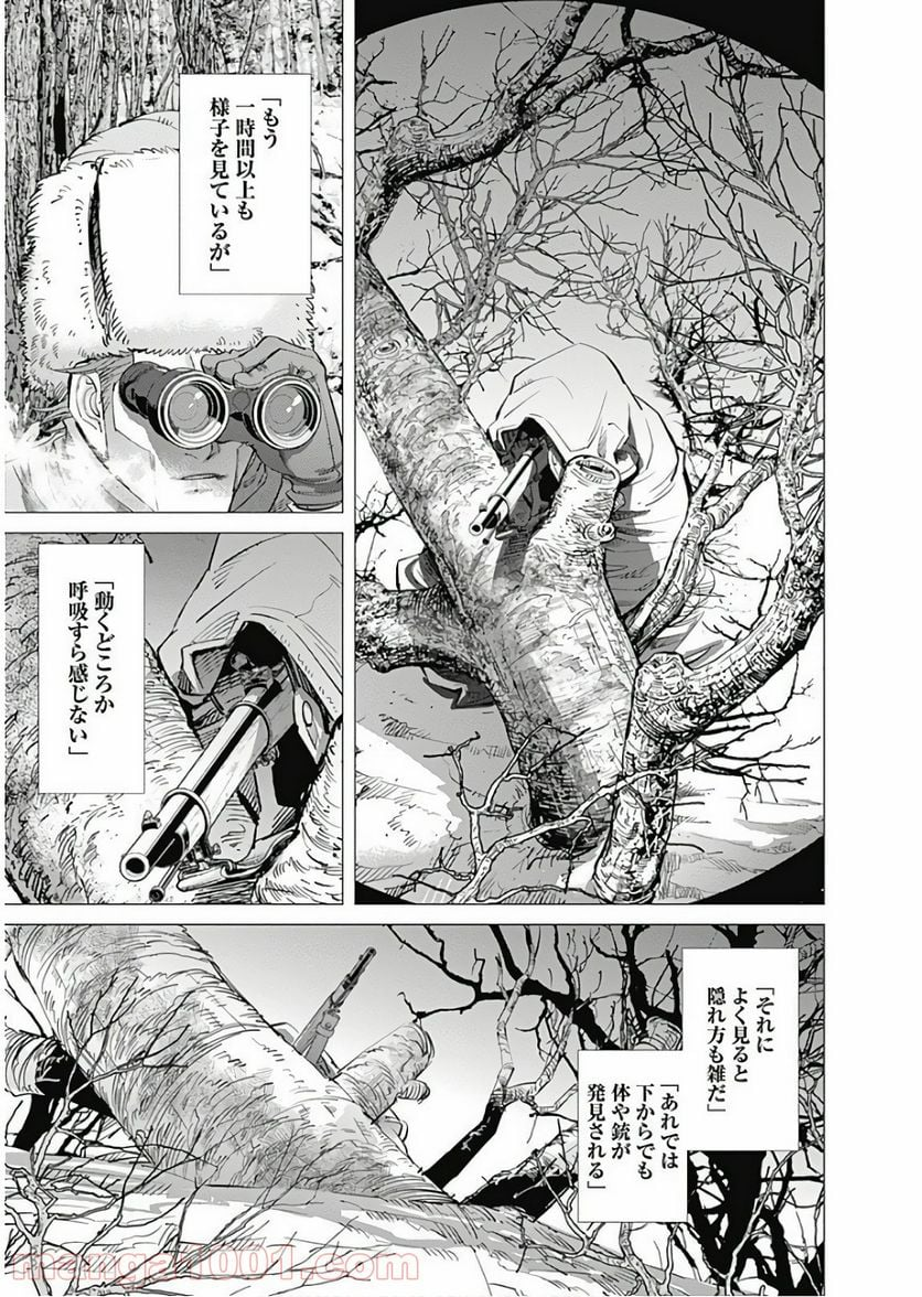 ゴールデンカムイ - 第163話 - Page 11