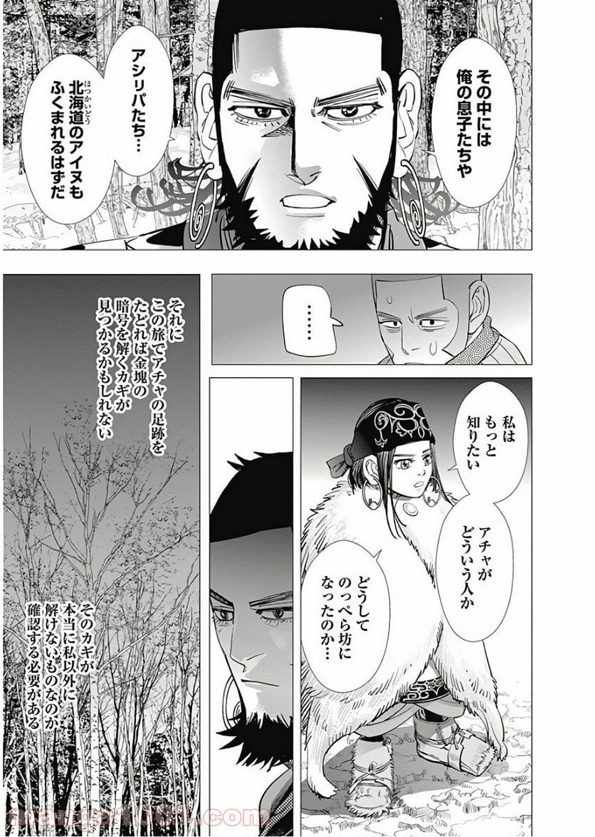 ゴールデンカムイ - 第164話 - Page 19