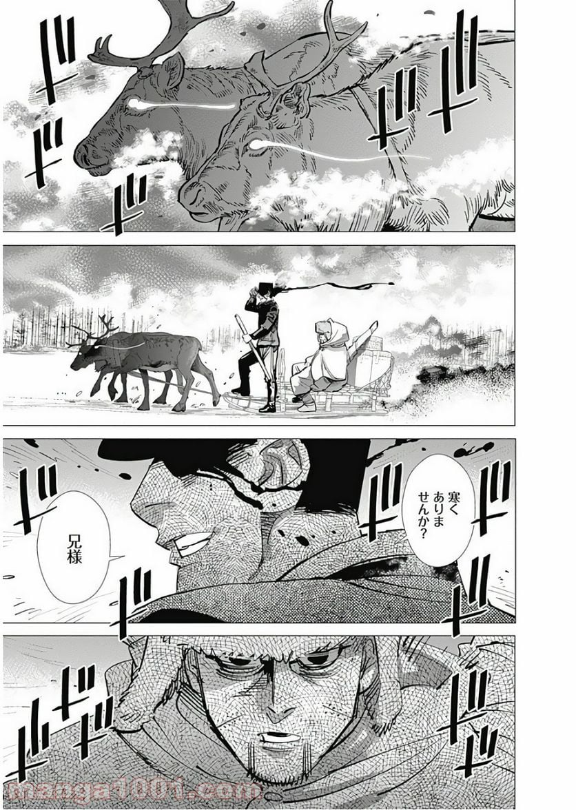 ゴールデンカムイ - 第164話 - Page 3