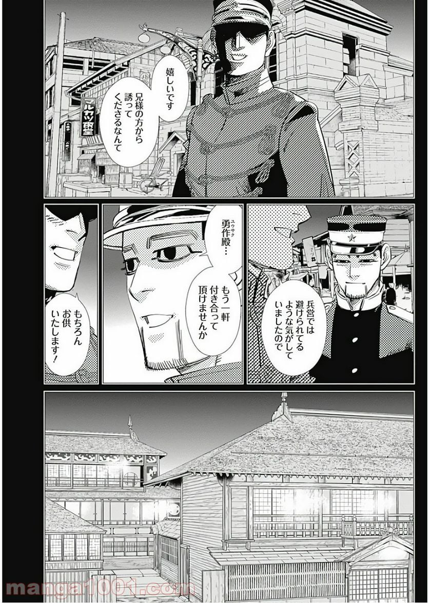 ゴールデンカムイ - 第164話 - Page 4