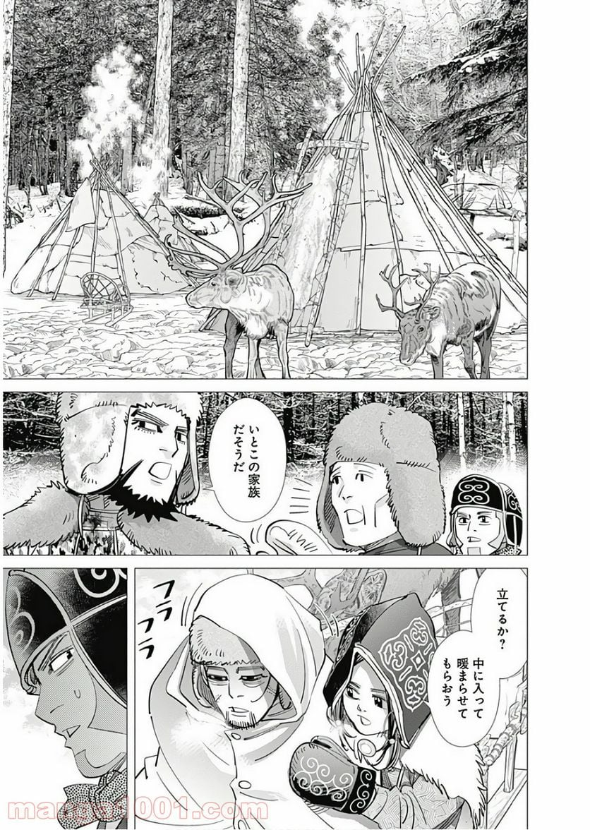 ゴールデンカムイ - 第164話 - Page 7