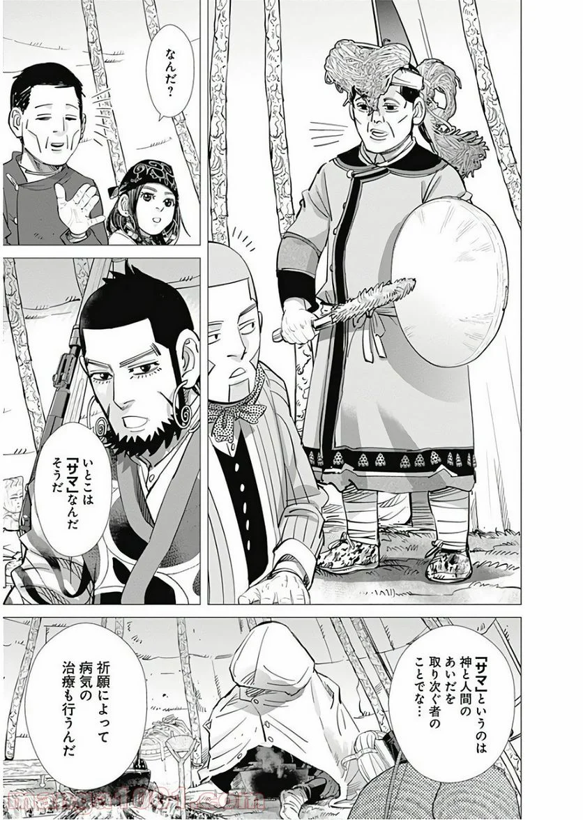 ゴールデンカムイ - 第164話 - Page 9