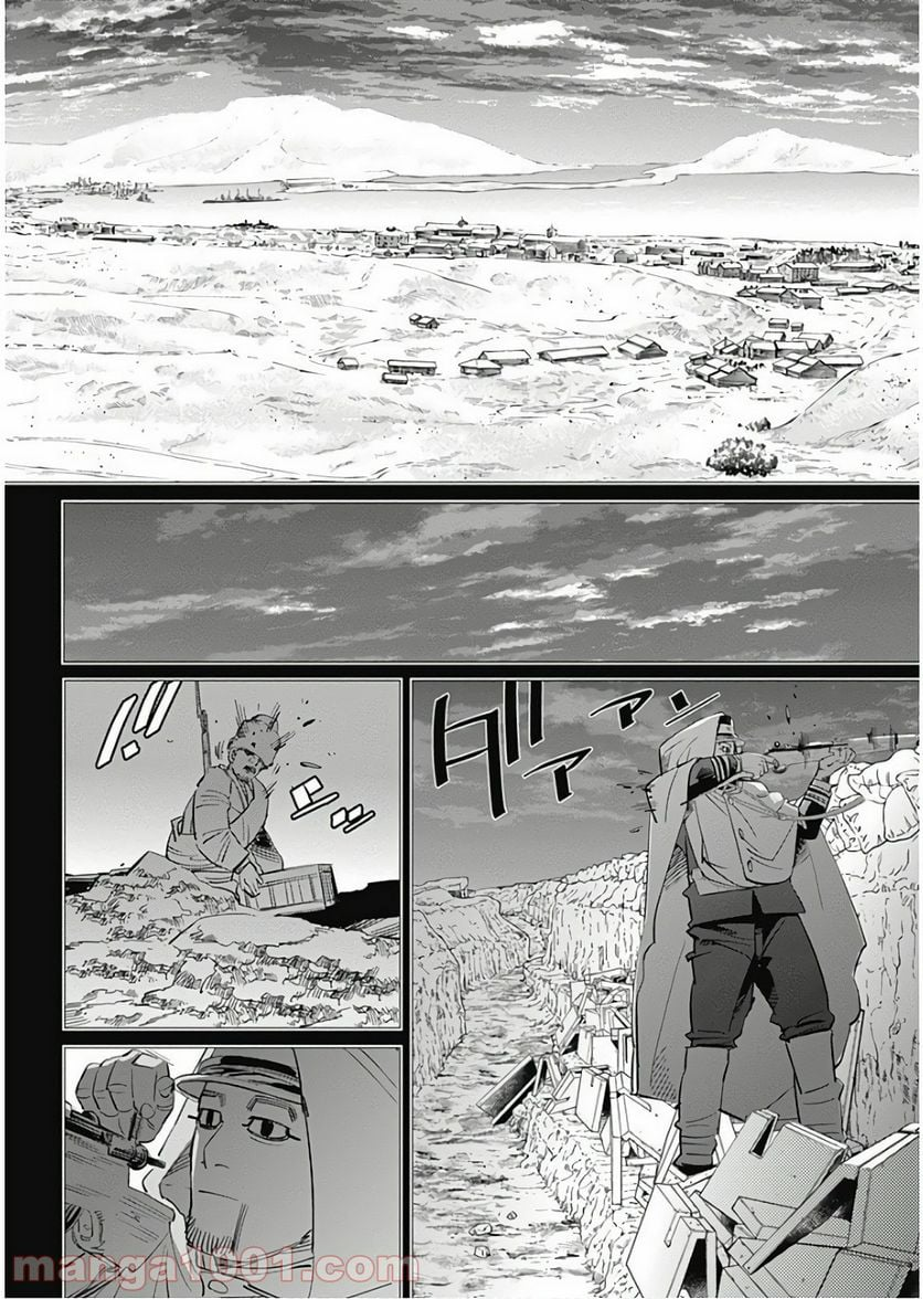 ゴールデンカムイ - 第165話 - Page 4