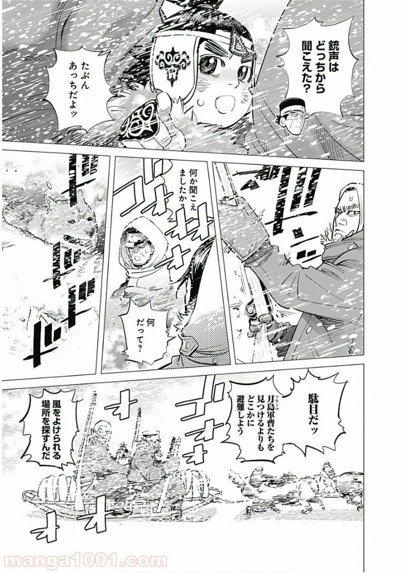 ゴールデンカムイ - 第166話 - Page 17