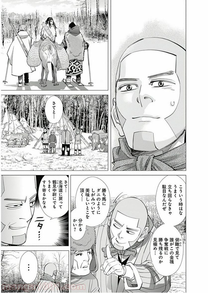 ゴールデンカムイ - 第166話 - Page 7