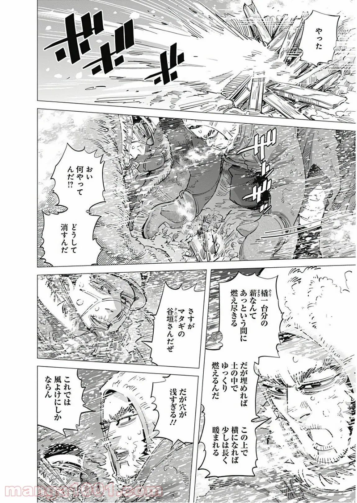 ゴールデンカムイ - 第167話 - Page 4