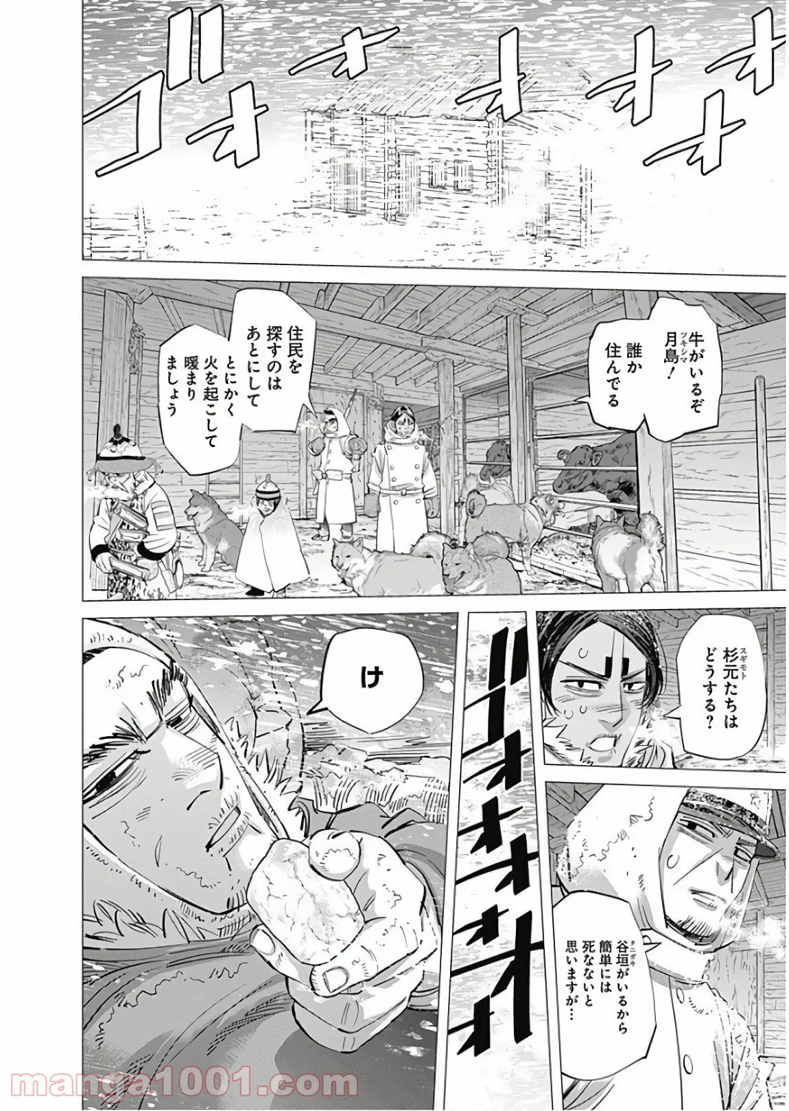 ゴールデンカムイ - 第167話 - Page 6