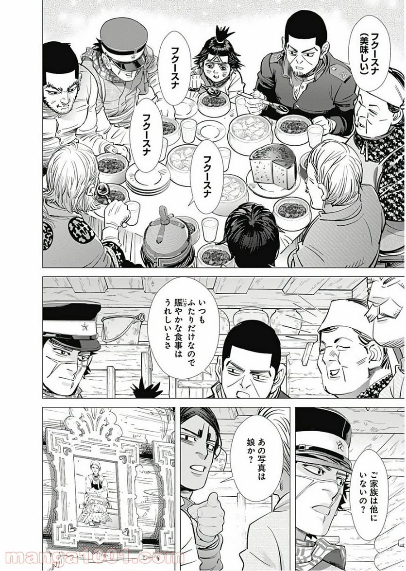 ゴールデンカムイ - 第168話 - Page 12