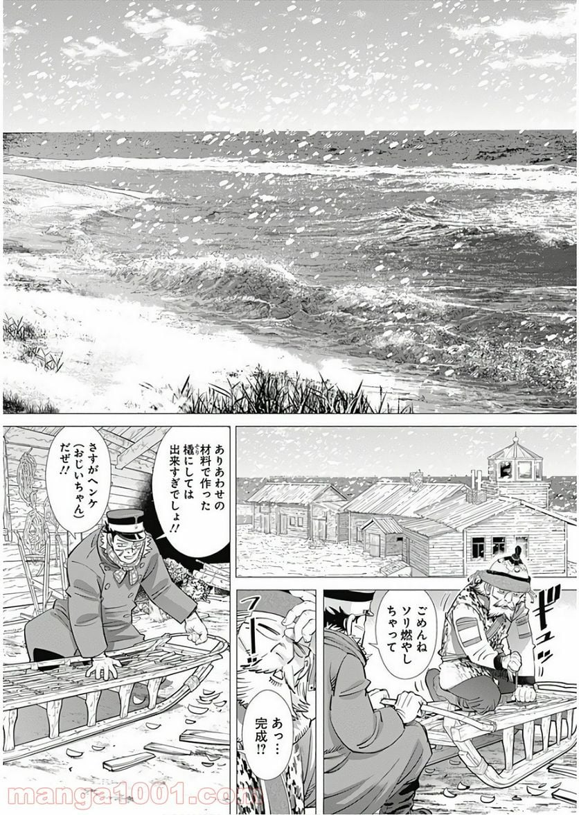 ゴールデンカムイ - 第168話 - Page 6