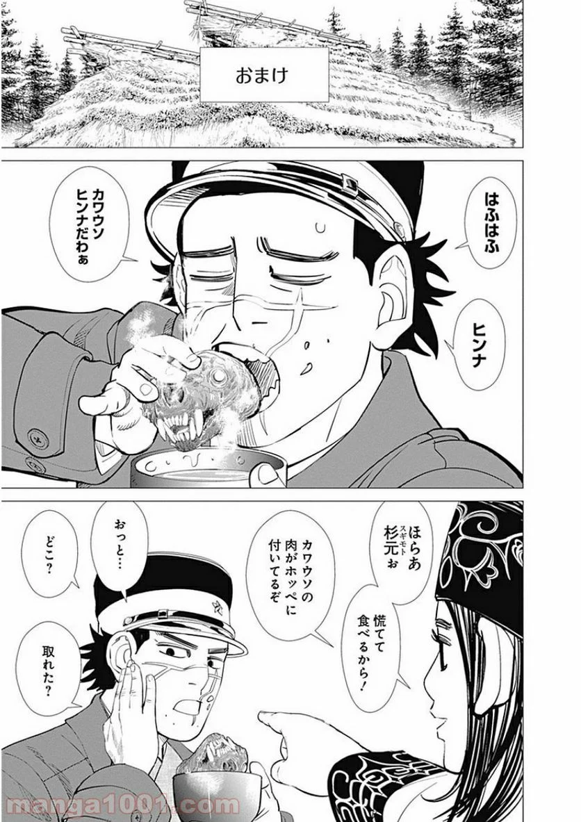 ゴールデンカムイ - 第17話 - Page 20