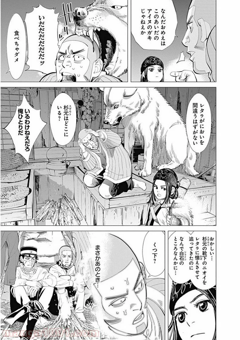 ゴールデンカムイ - 第17話 - Page 4