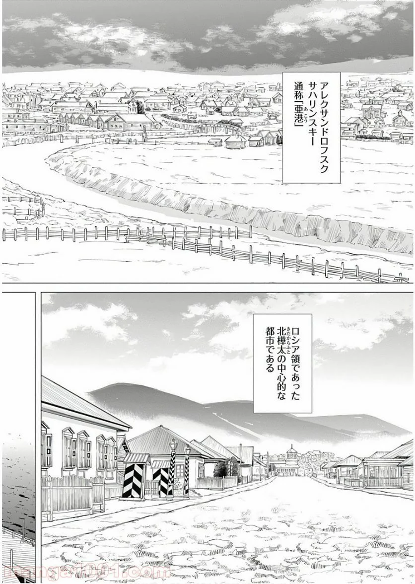 ゴールデンカムイ - 第170話 - Page 8