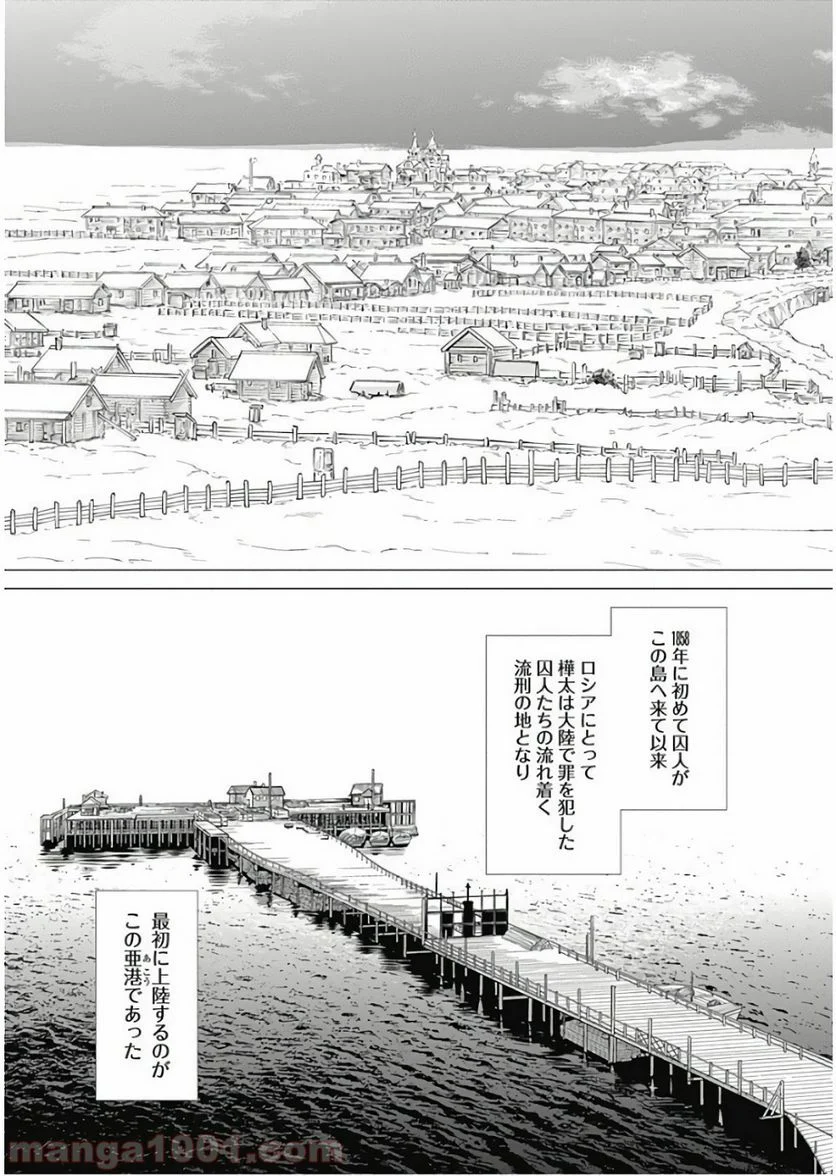 ゴールデンカムイ - 第170話 - Page 9