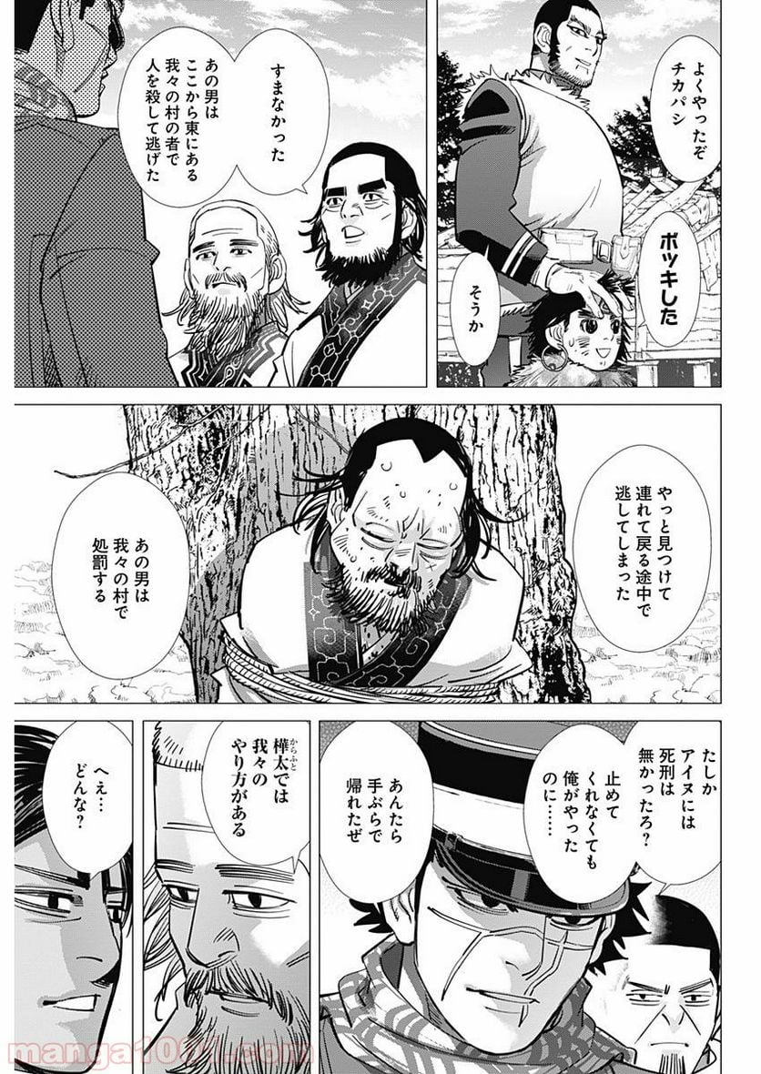 ゴールデンカムイ - 第171話 - Page 11