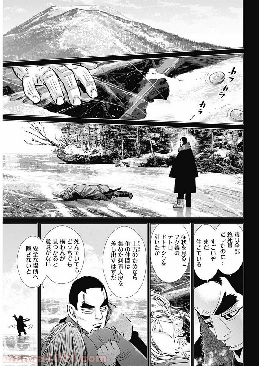 ゴールデンカムイ - 第172話 - Page 12