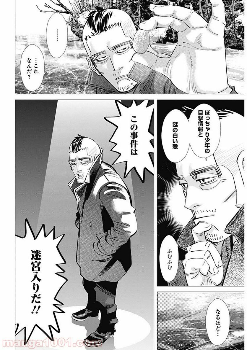 ゴールデンカムイ - 第172話 - Page 13