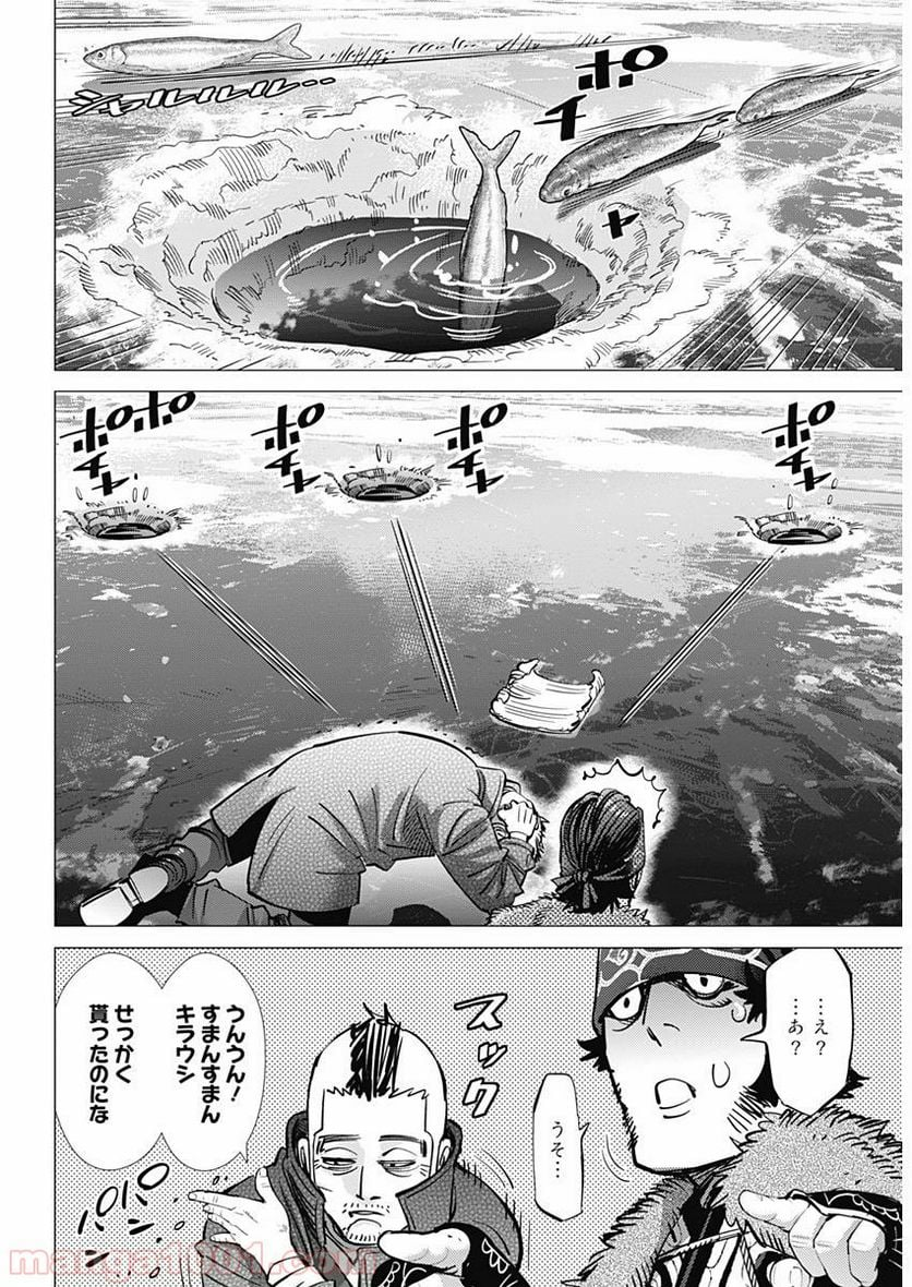 ゴールデンカムイ - 第172話 - Page 17