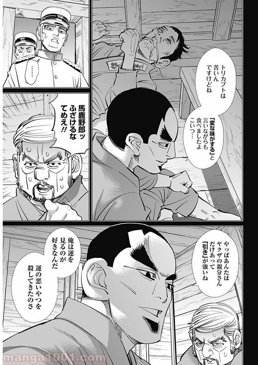 ゴールデンカムイ - 第172話 - Page 4