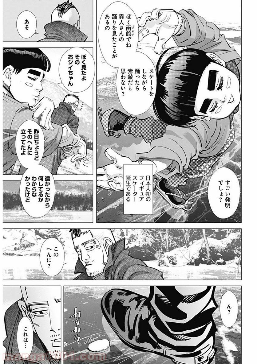 ゴールデンカムイ - 第172話 - Page 8