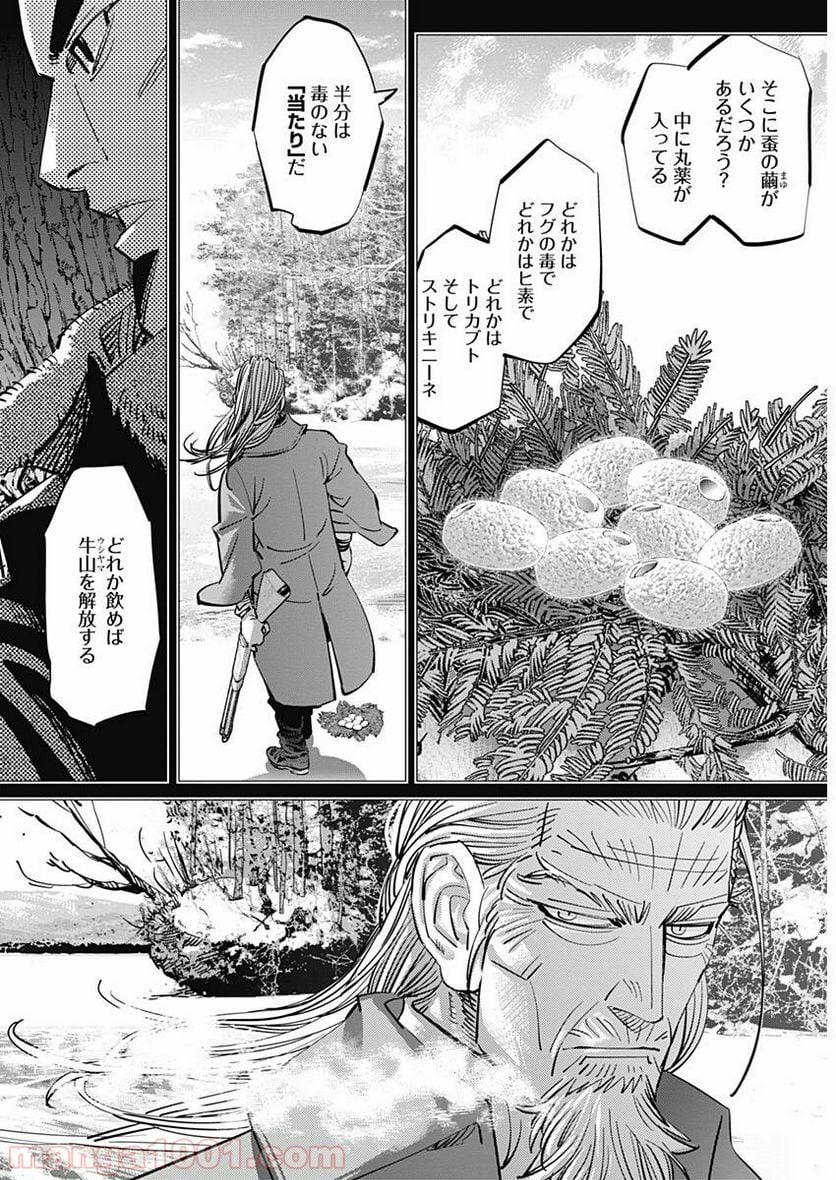 ゴールデンカムイ - 第172話 - Page 9