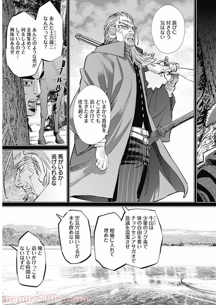 ゴールデンカムイ - 第172話 - Page 10