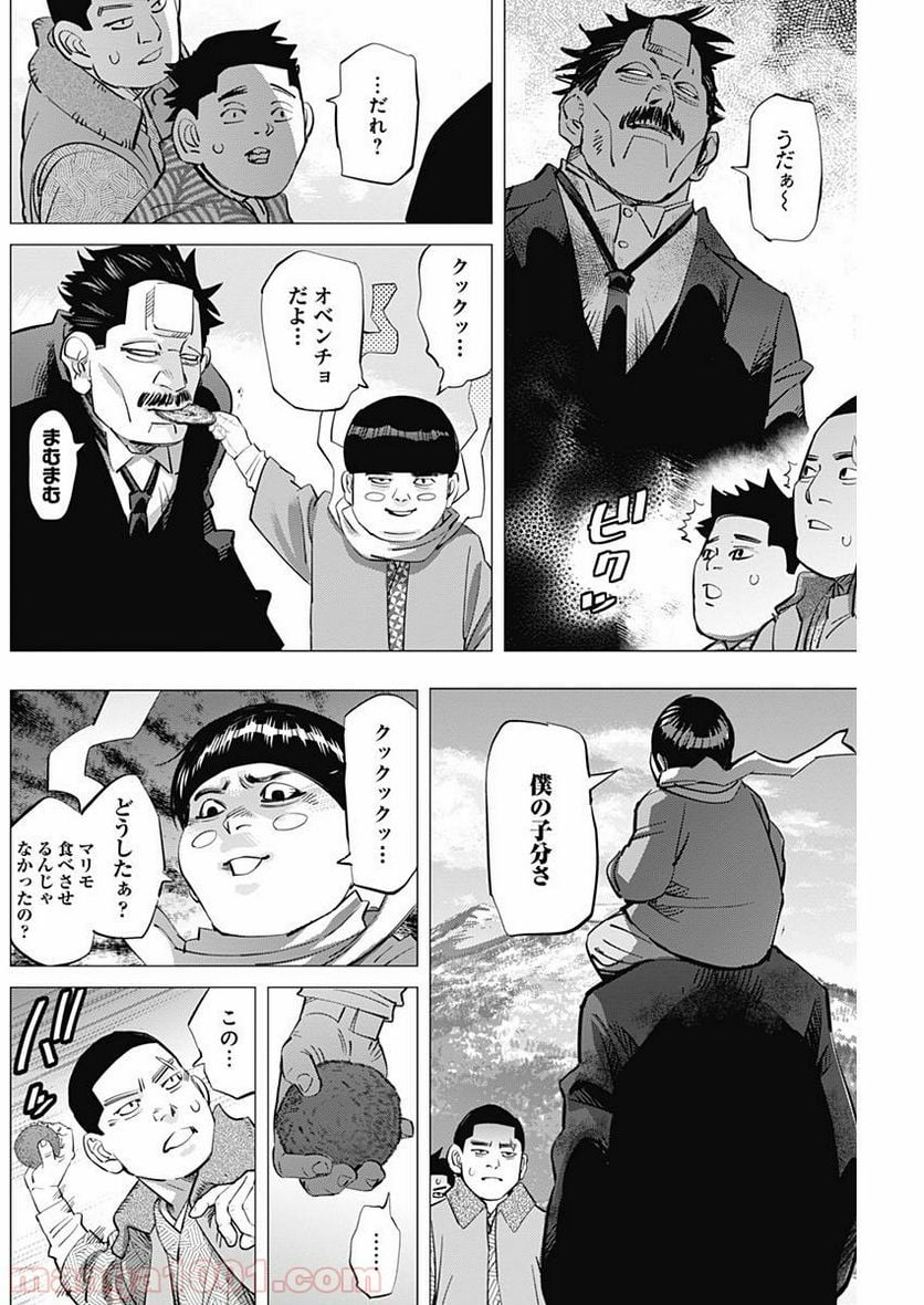 ゴールデンカムイ - 第173話 - Page 14