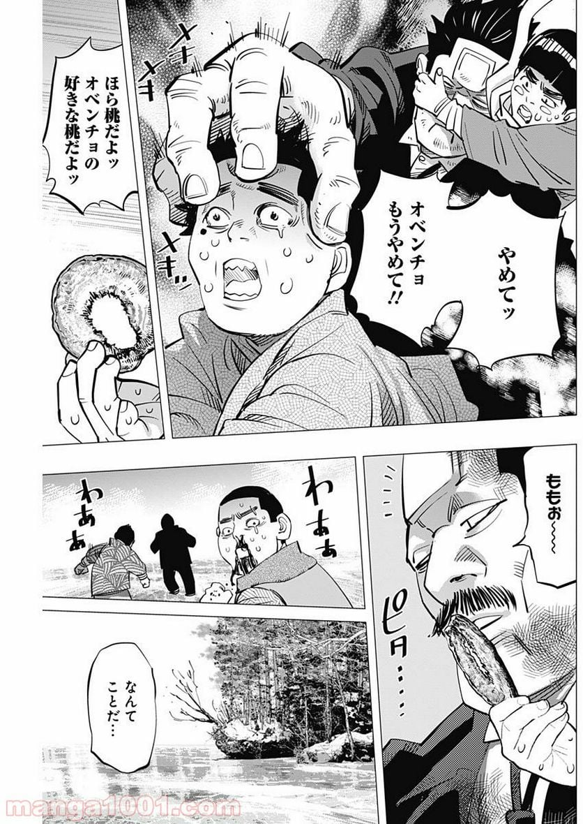 ゴールデンカムイ - 第173話 - Page 17