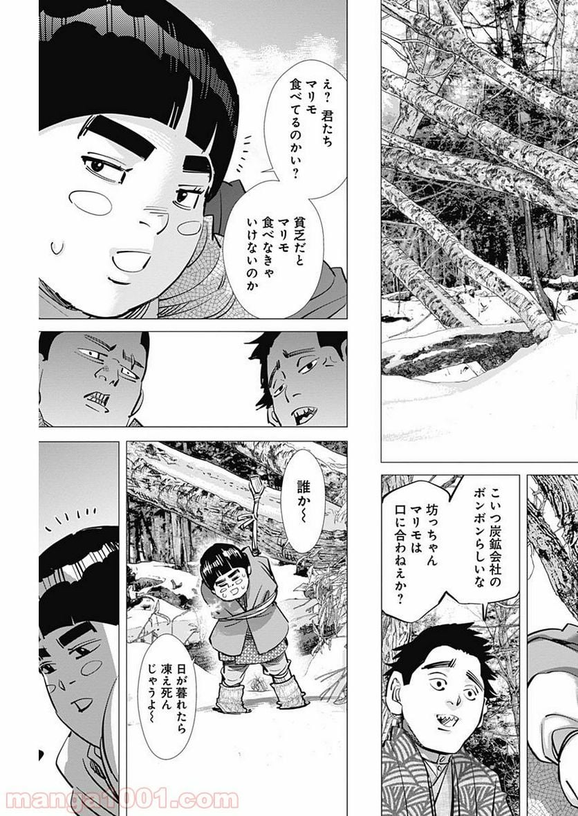 ゴールデンカムイ - 第173話 - Page 3