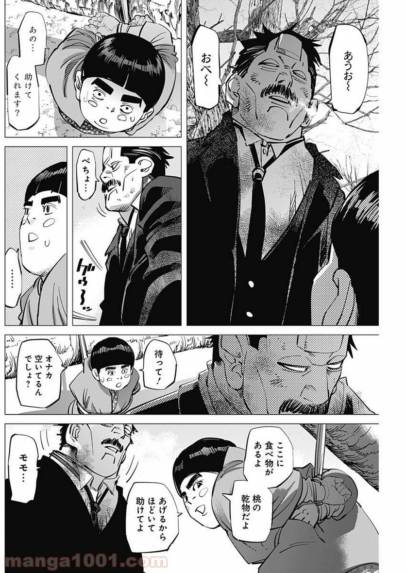 ゴールデンカムイ - 第173話 - Page 4