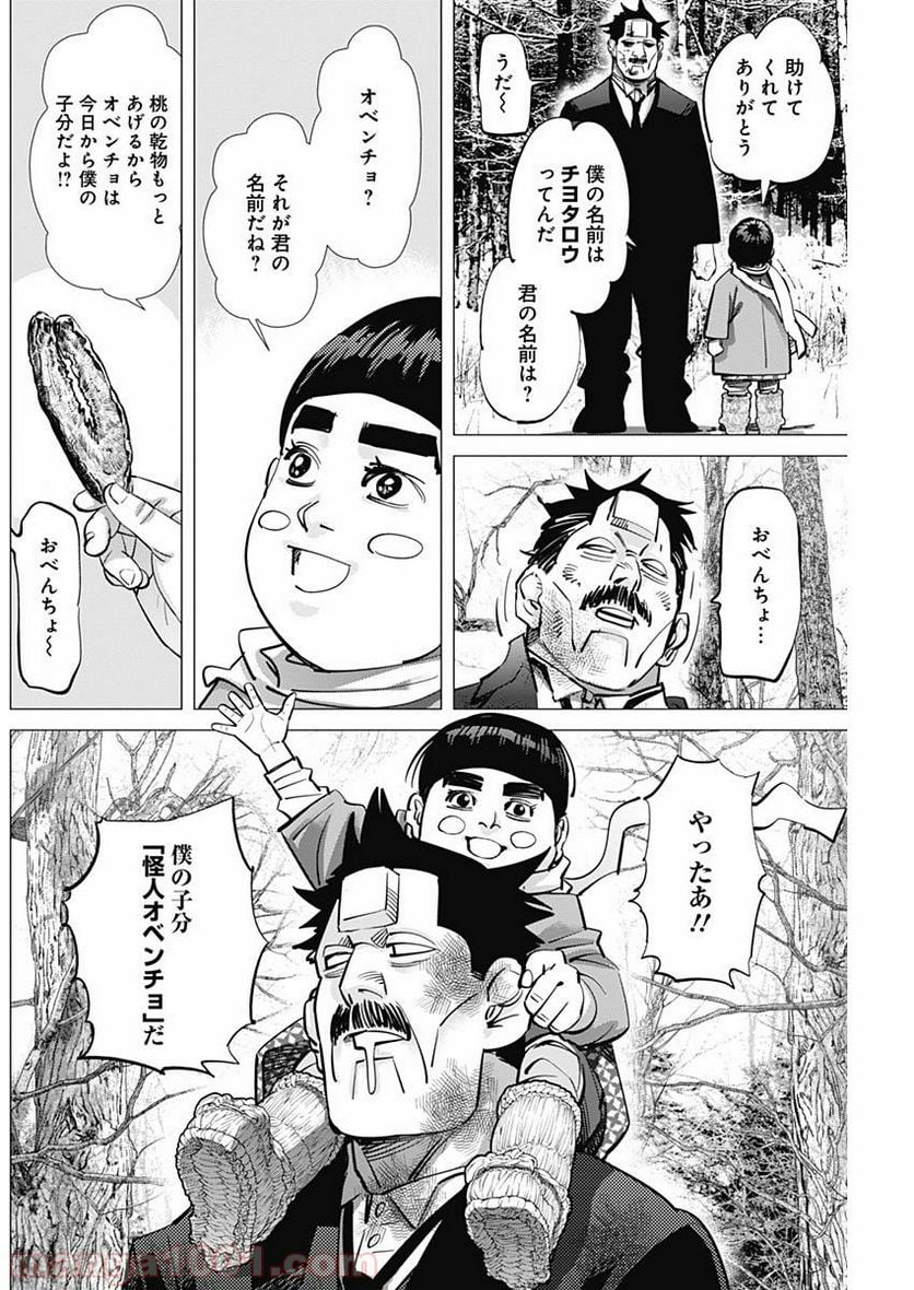 ゴールデンカムイ - 第173話 - Page 6