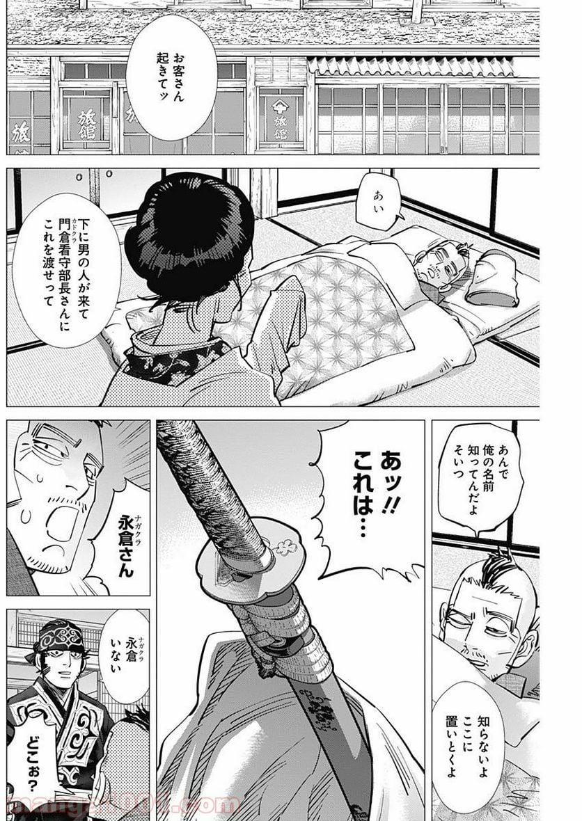 ゴールデンカムイ - 第173話 - Page 10