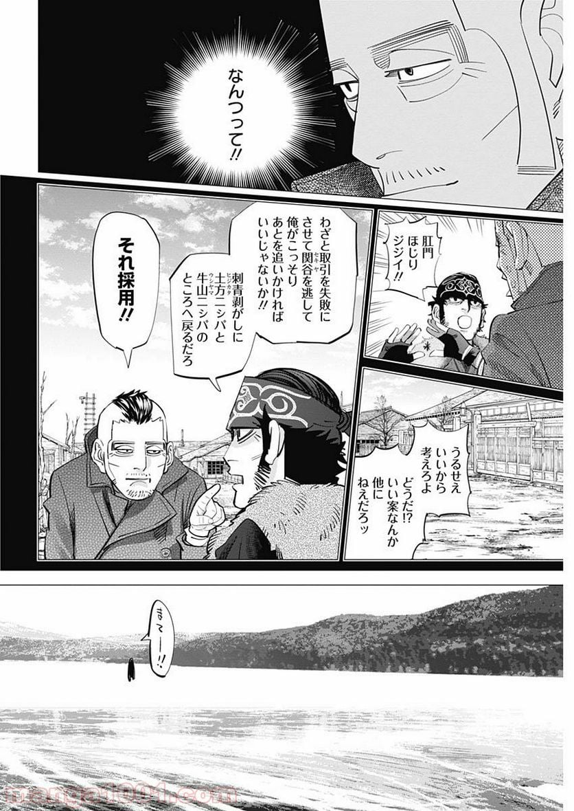 ゴールデンカムイ - 第174話 - Page 14