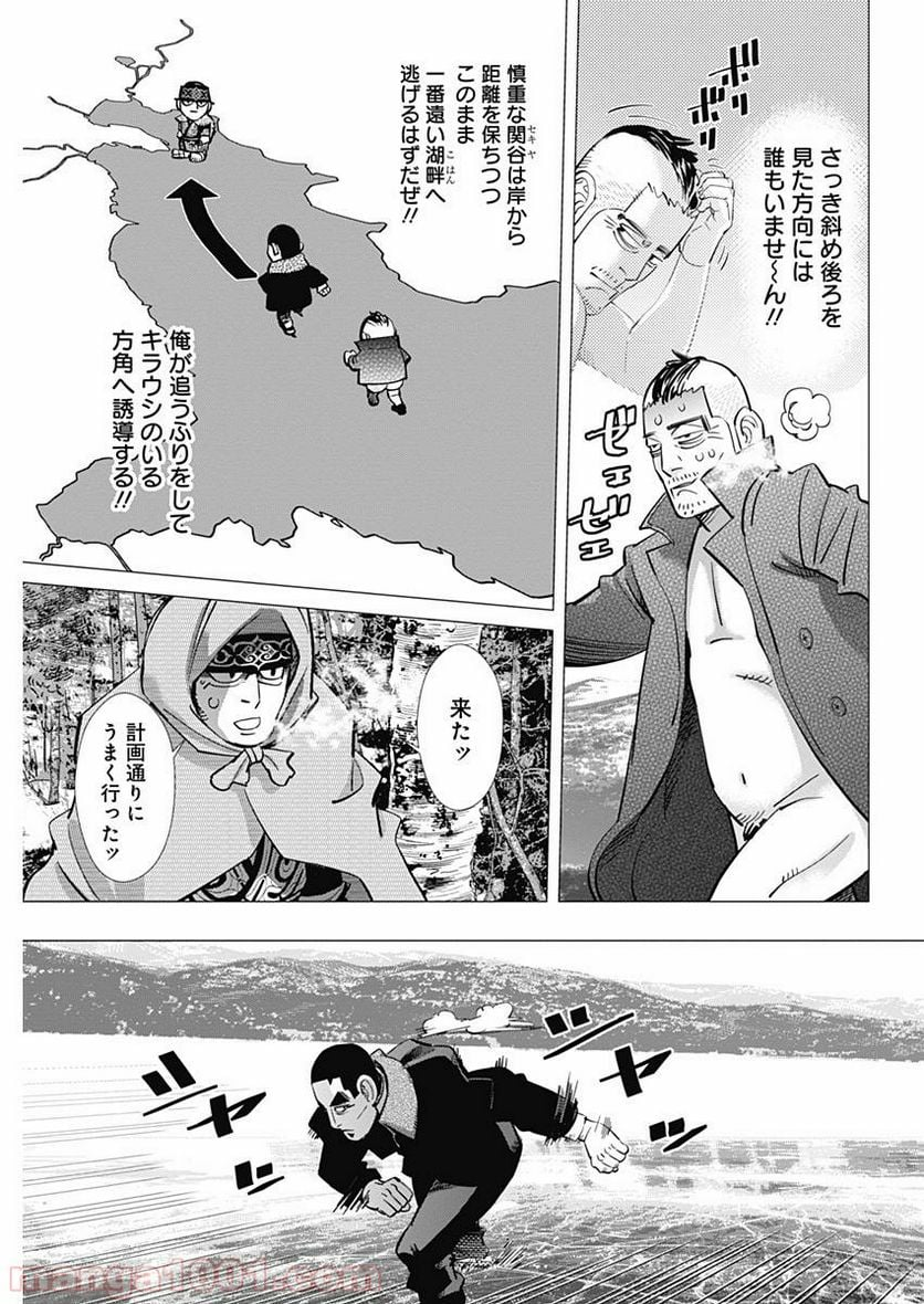 ゴールデンカムイ - 第174話 - Page 15