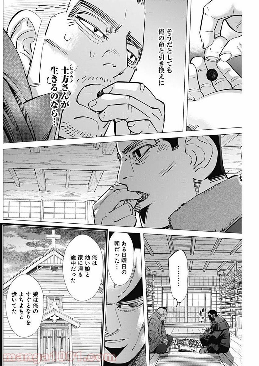 ゴールデンカムイ - 第175話 - Page 12