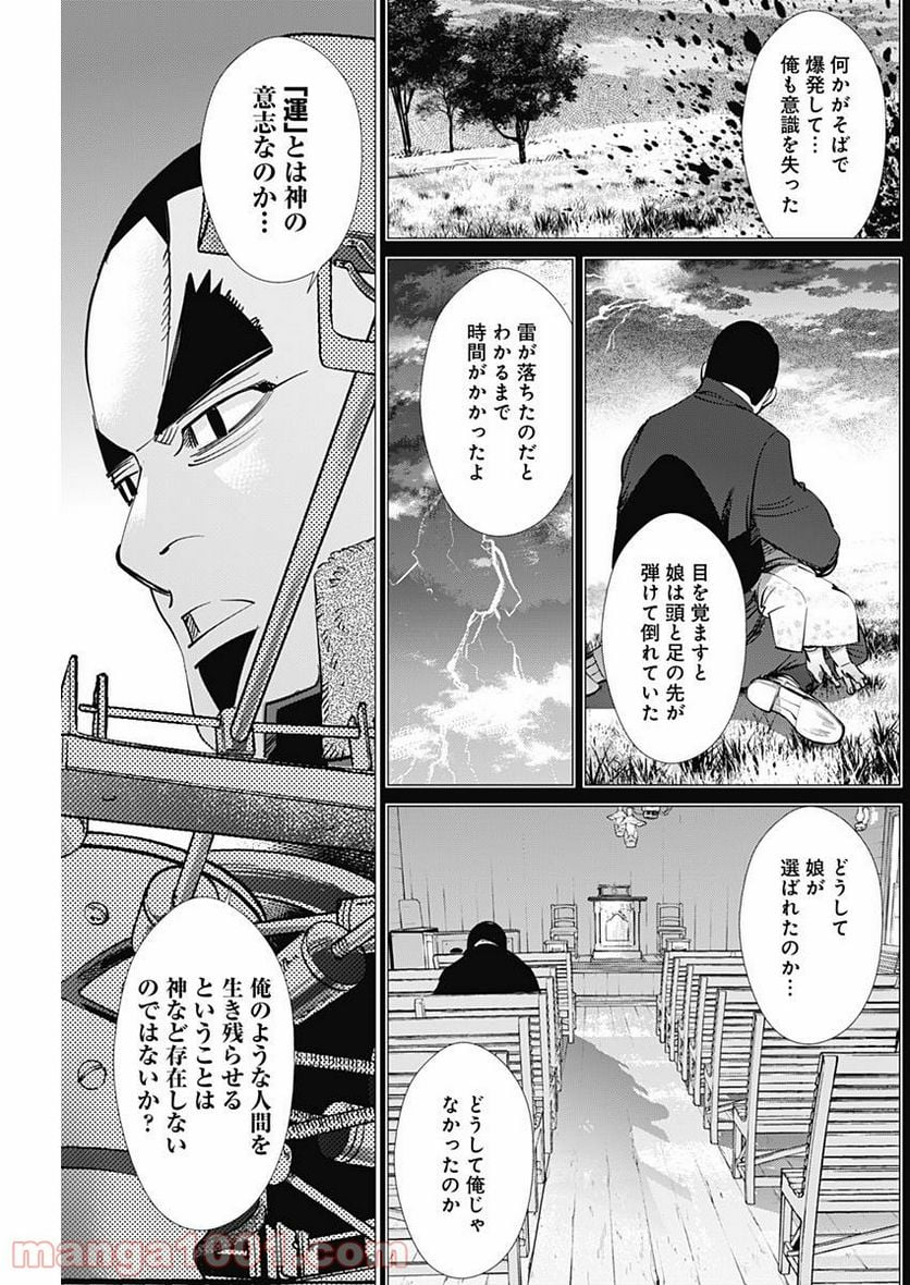 ゴールデンカムイ - 第175話 - Page 13