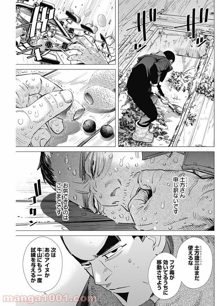 ゴールデンカムイ - 第175話 - Page 15