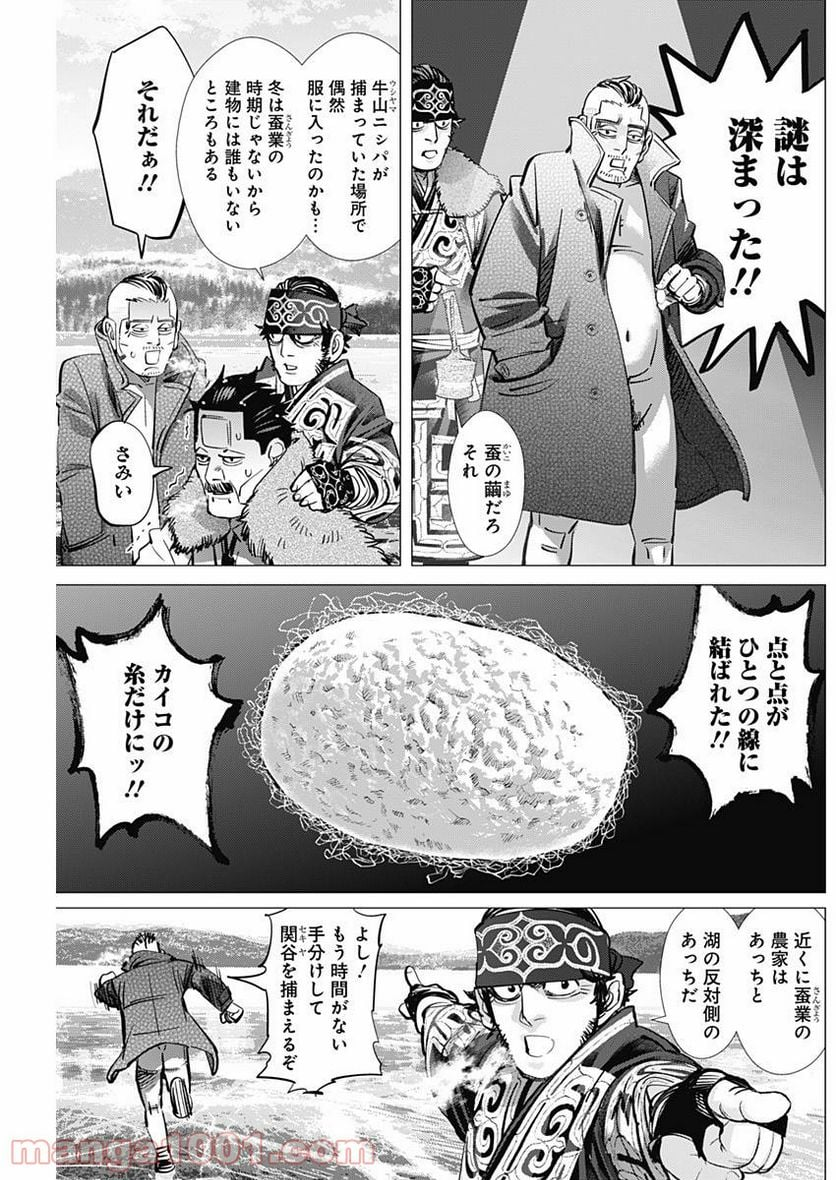 ゴールデンカムイ - 第175話 - Page 3