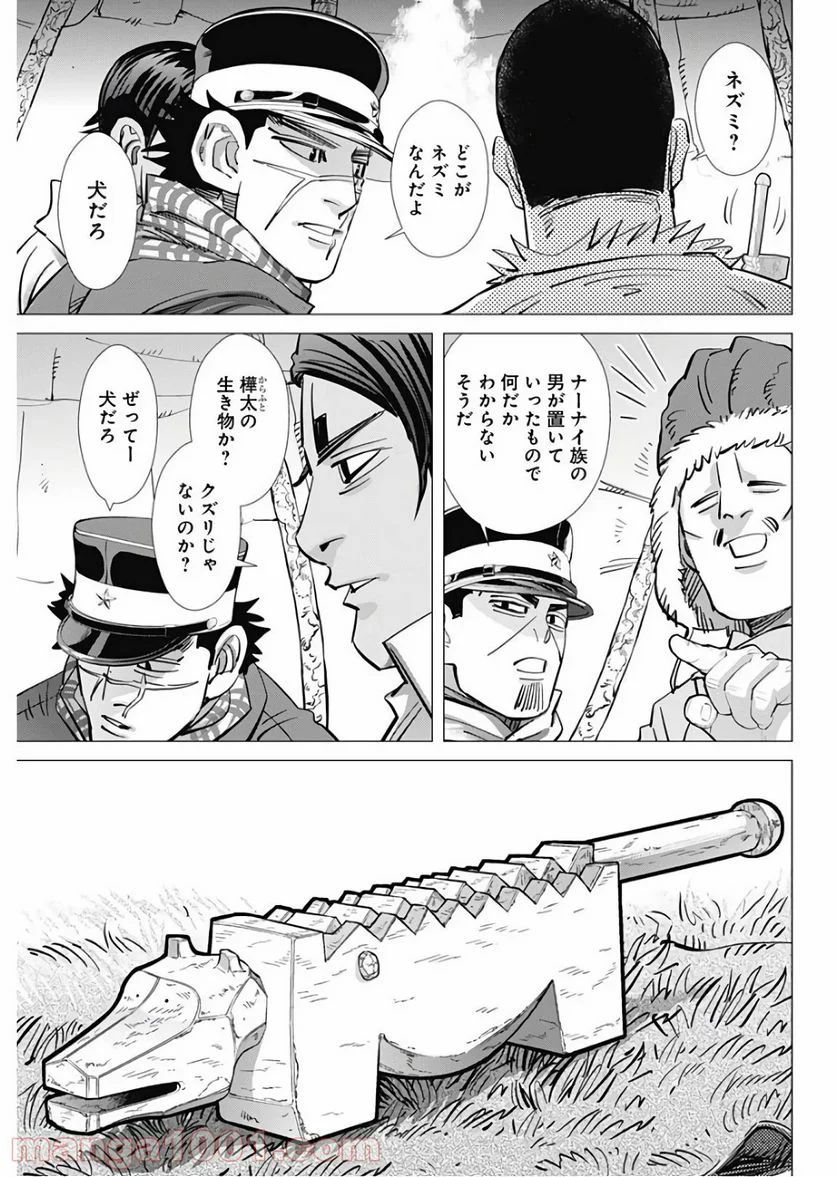 ゴールデンカムイ - 第176話 - Page 11