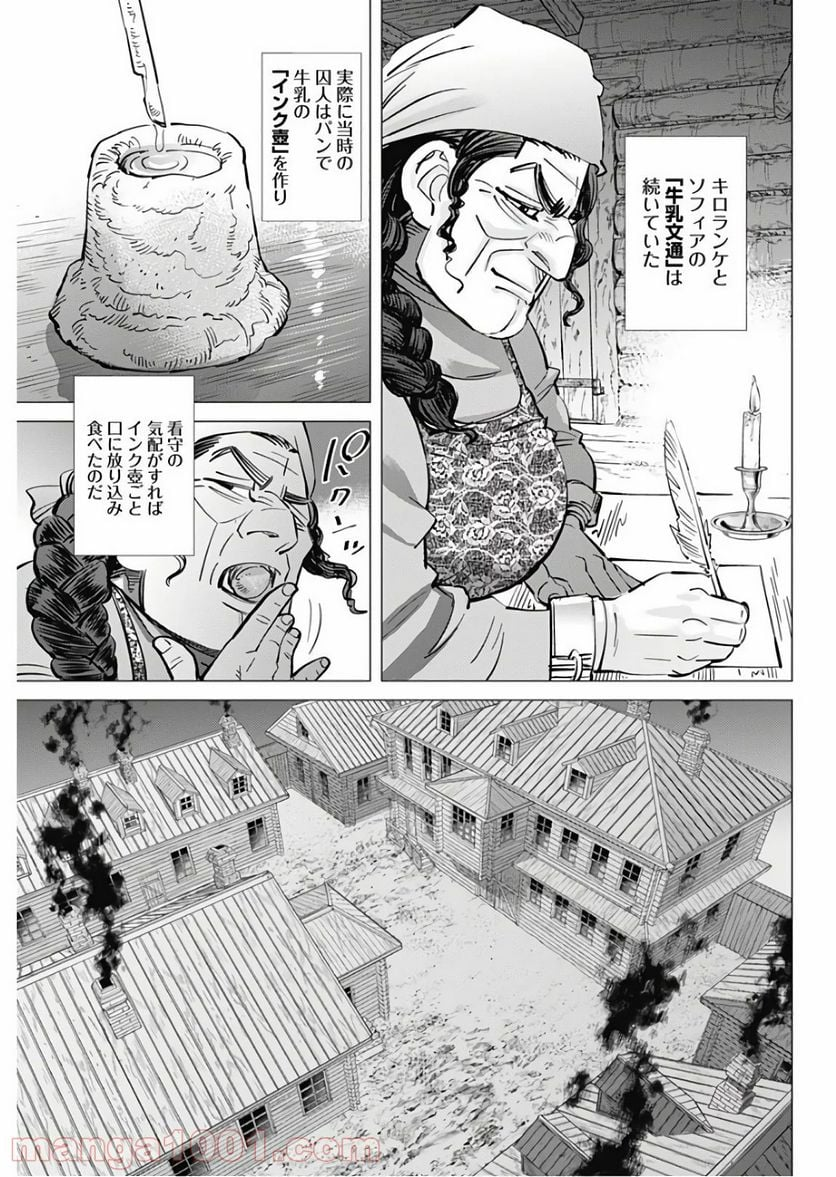 ゴールデンカムイ - 第176話 - Page 13