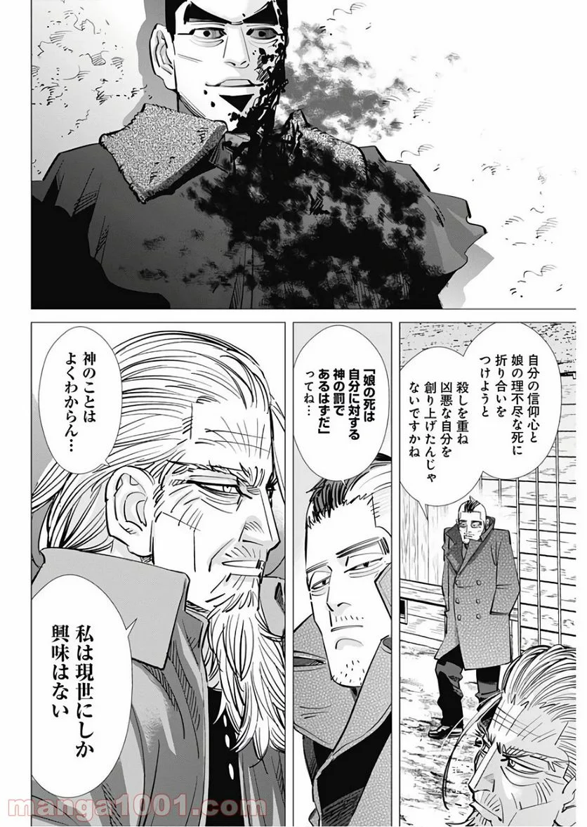 ゴールデンカムイ - 第176話 - Page 4