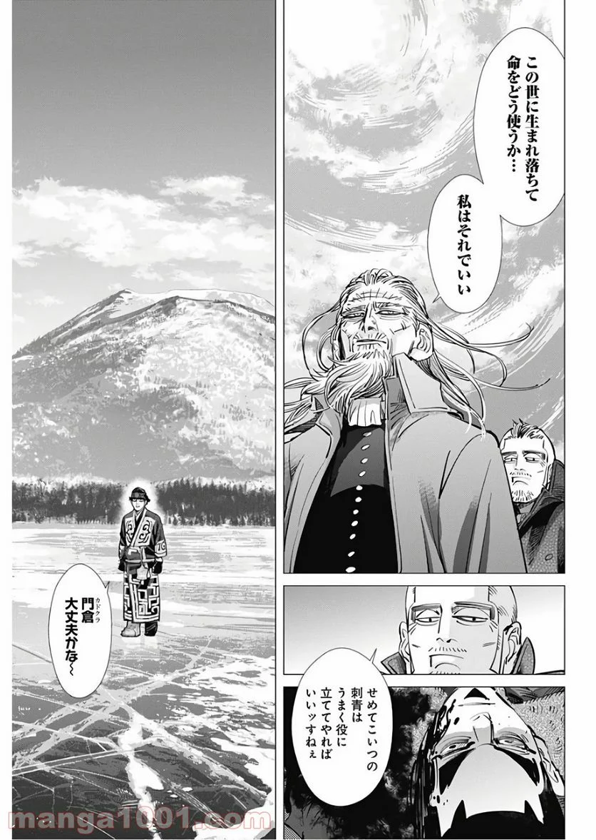 ゴールデンカムイ - 第176話 - Page 5