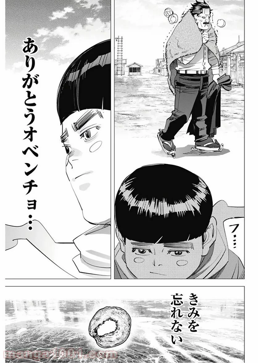 ゴールデンカムイ - 第176話 - Page 7