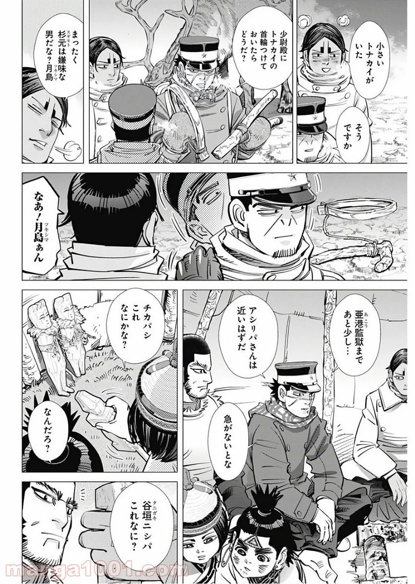 ゴールデンカムイ - 第176話 - Page 10