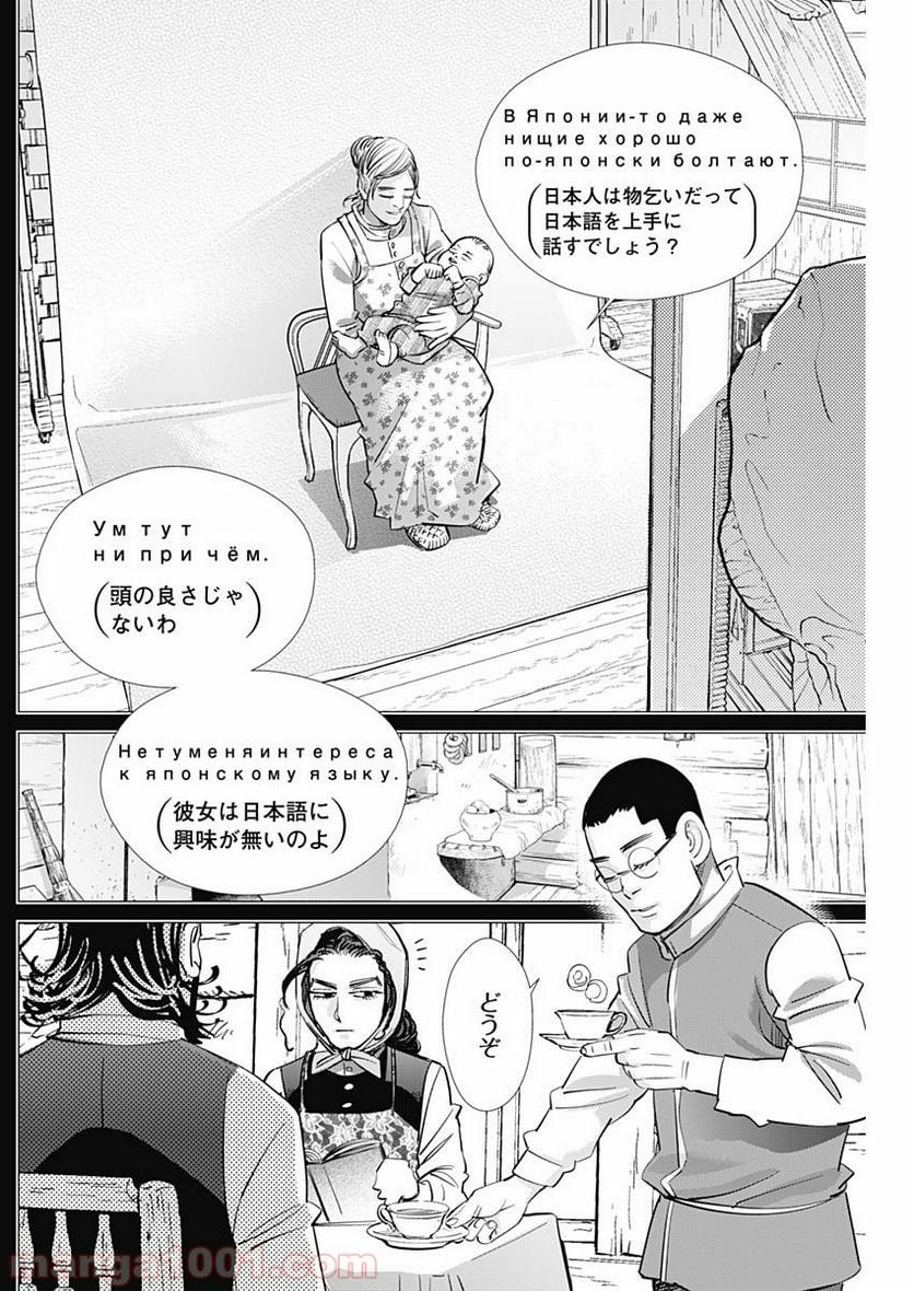 ゴールデンカムイ - 第177話 - Page 12