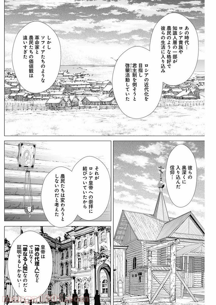 ゴールデンカムイ - 第177話 - Page 16