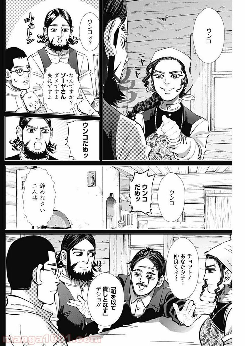 ゴールデンカムイ - 第177話 - Page 10